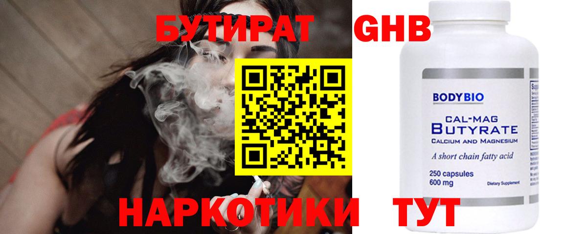 Сергиев Посад  Бутират  Вход с VPN  БУТИРАТ 99% 