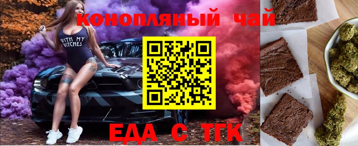Сергиев Посад  Cannafood конопля  Вход с VPN 