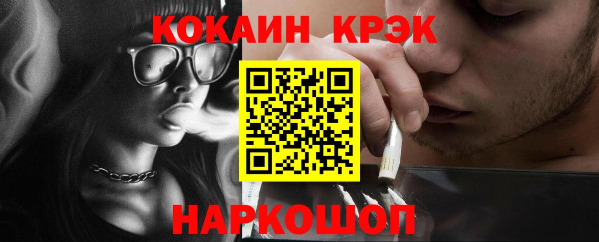 COCAIN FishScale  Cocaine Колумбийский  Сергиев Посад  Вход с VPN 