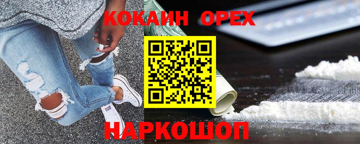 Cocaine Columbia Сергиев Посад