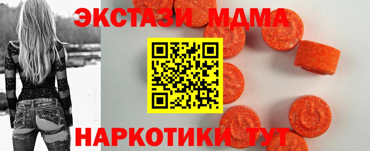Экстази  Вход с VPN  продажа наркотиков  ЭКСТАЗИ 280 MDMA  Сергиев Посад 