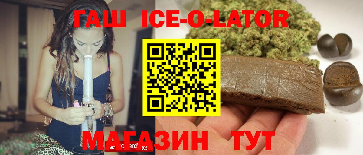 Гашиш ice o lator  ГАШИШ  Сергиев Посад  Вход с VPN  ГАШИШ гарик 