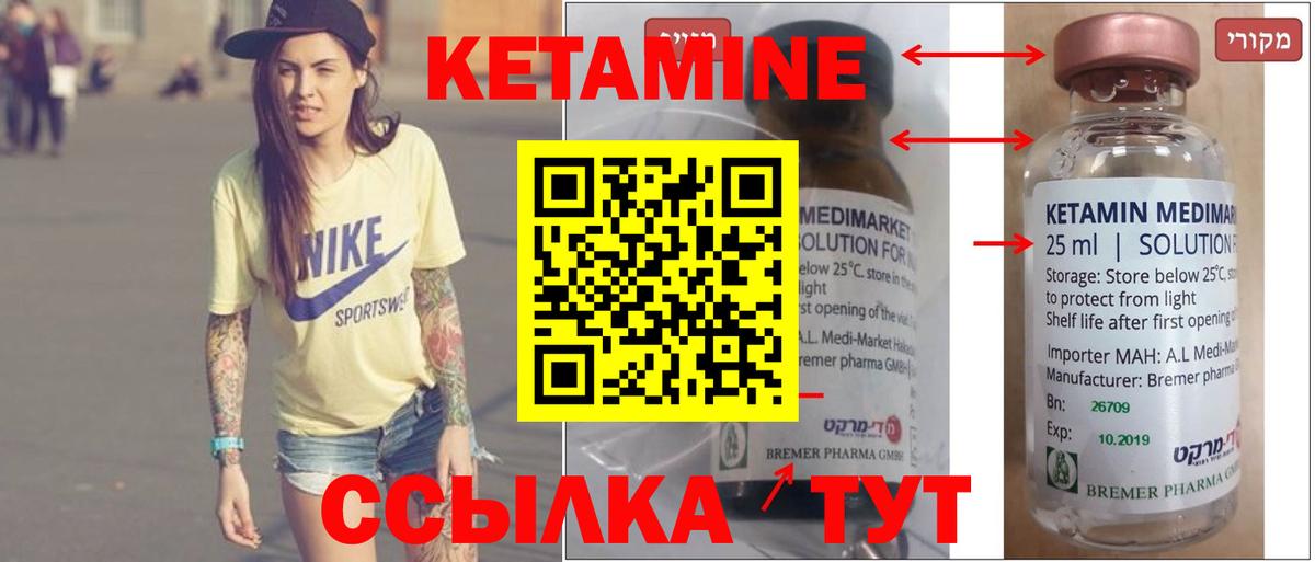 Кетамин ketamine  Вход с VPN  Сергиев Посад 