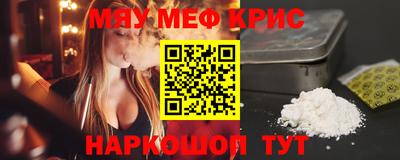 крисы Пыть-Ях