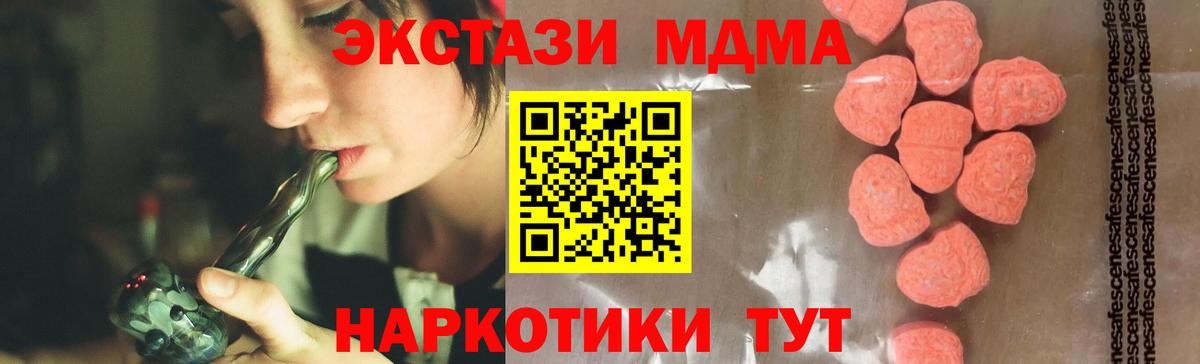 MDMA Molly  МДМА crystal  MDMA  Вход с VPN  Сергиев Посад 