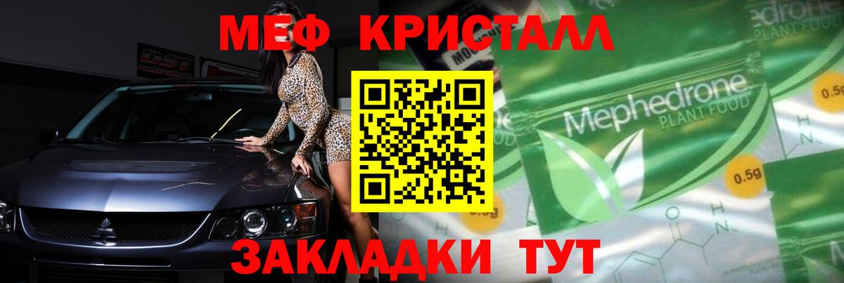 Сергиев Посад  МЕФ mephedrone  Мефедрон  Меф  Меф мяу мяу  Вход с VPN 