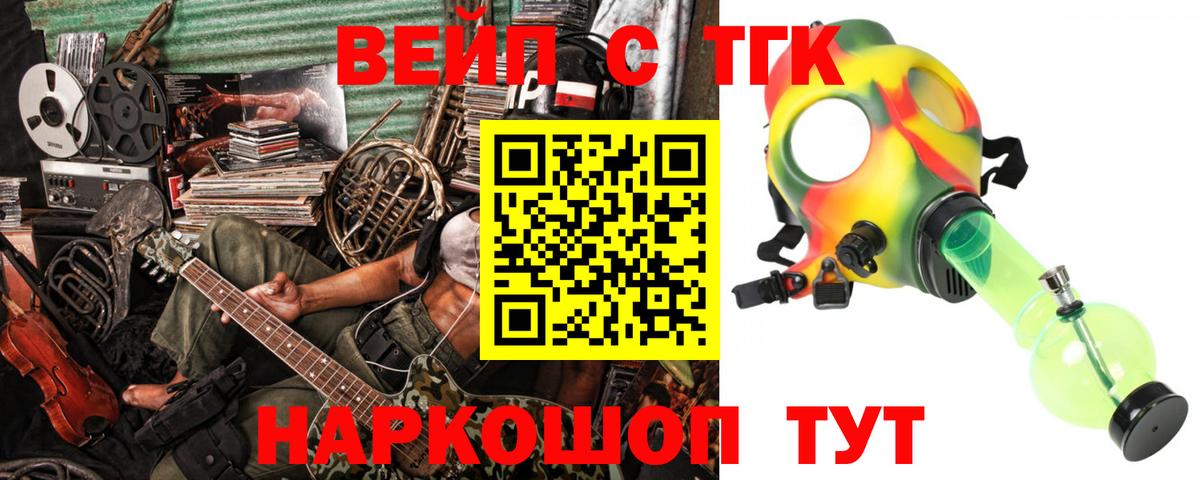 ТГК концентрат Сергиев Посад
